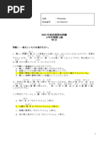 HL 52 Qs 0000047 You | PDF