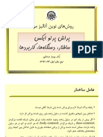 Persian New Material Analytic Methods