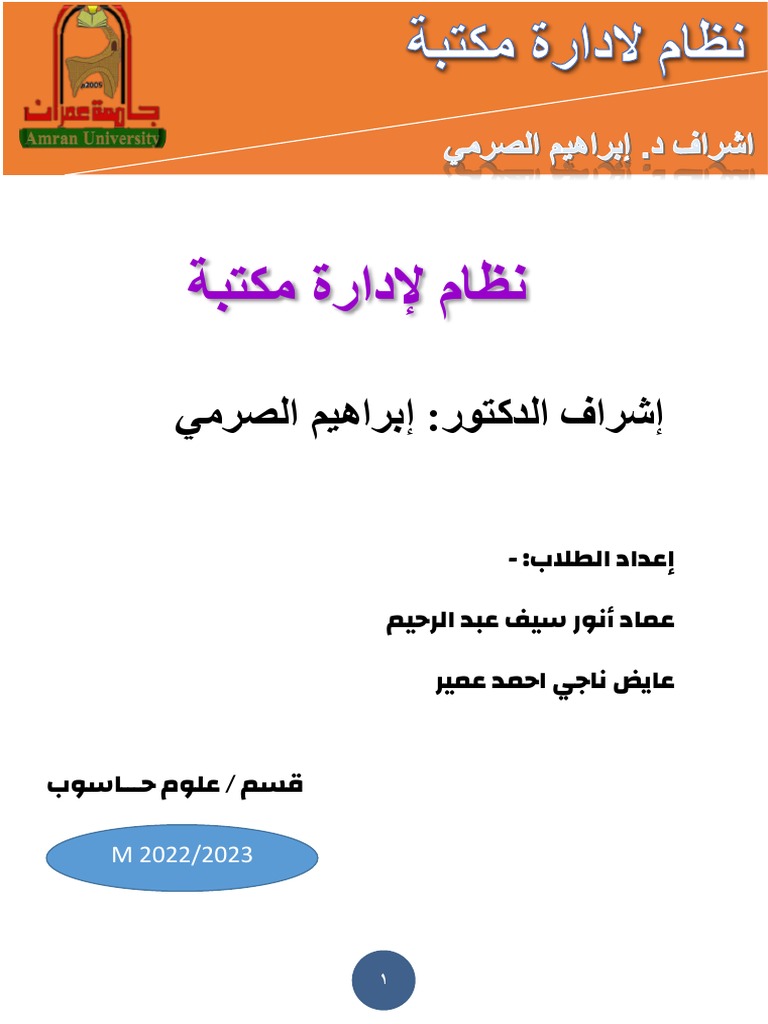 Emem | PDF