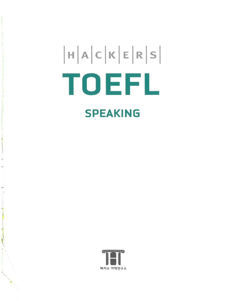 해커스토플 Speaking | PDF