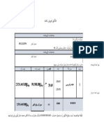 فاکتور تخته