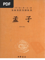 庄子 中华经典名著全本全注全译丛书 中华书局 2010 PDF