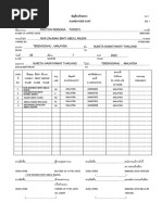 TM2 Thai Immigration Form | PDF