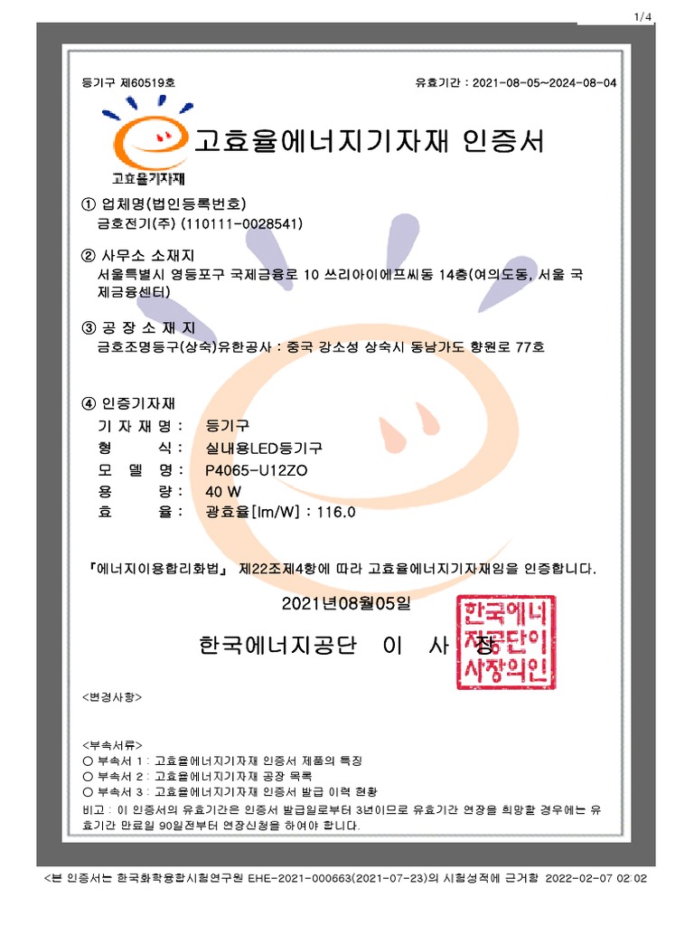 Cfile 13574050260 2 | PDF