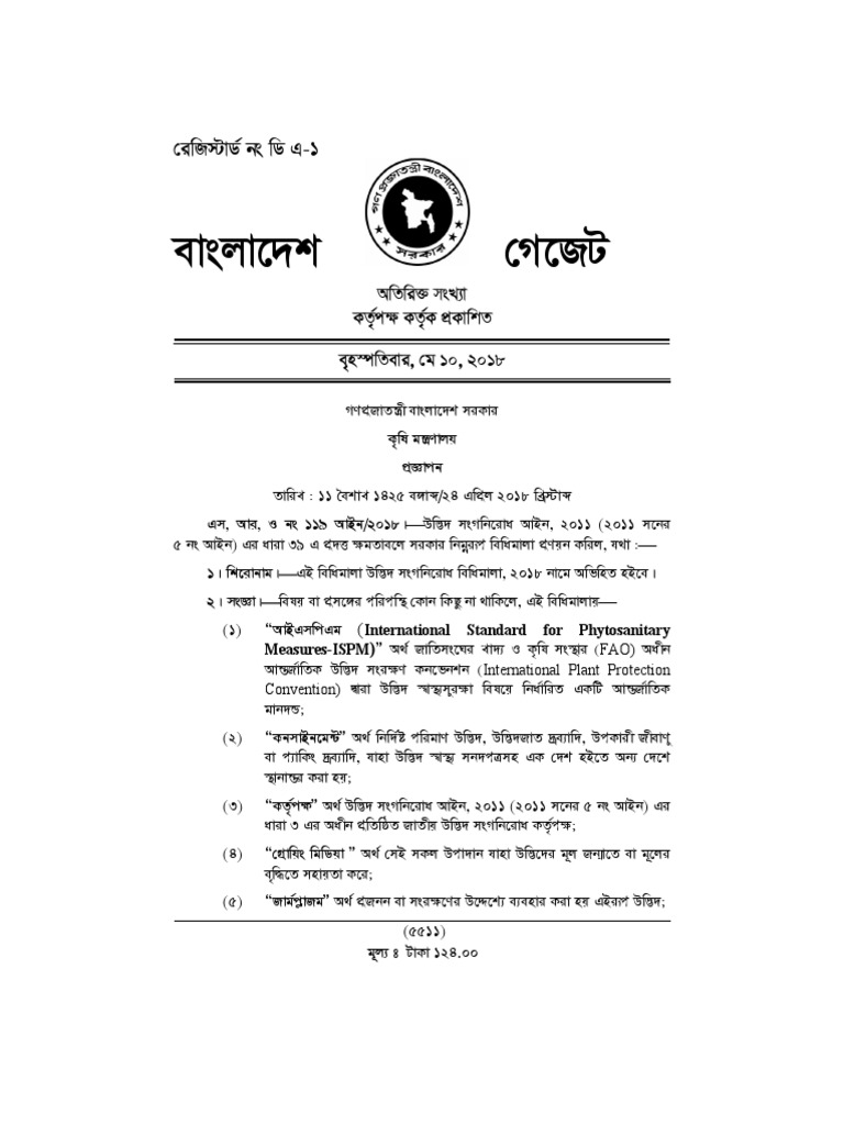 Plant Quarantine Rules 2018 PDF Botany Plants