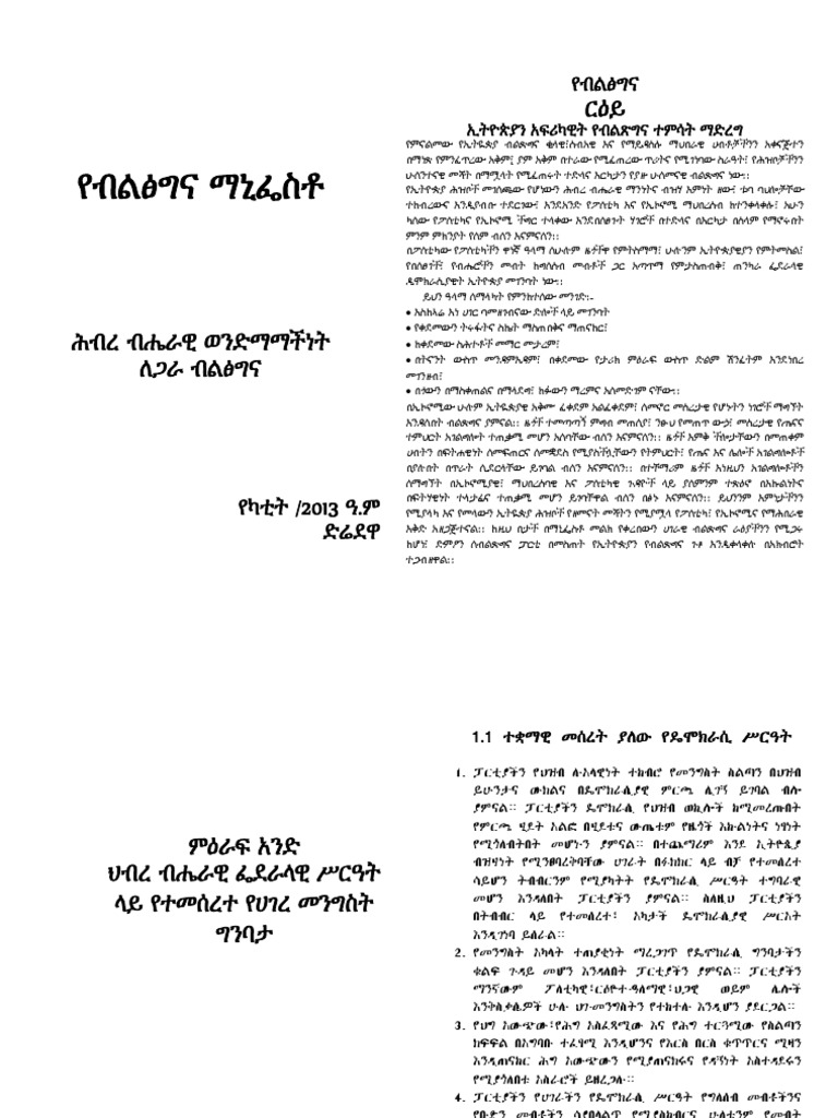 Manifesto PP 1 | PDF