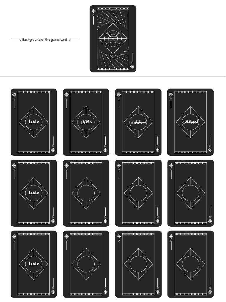 Card Game PDF
