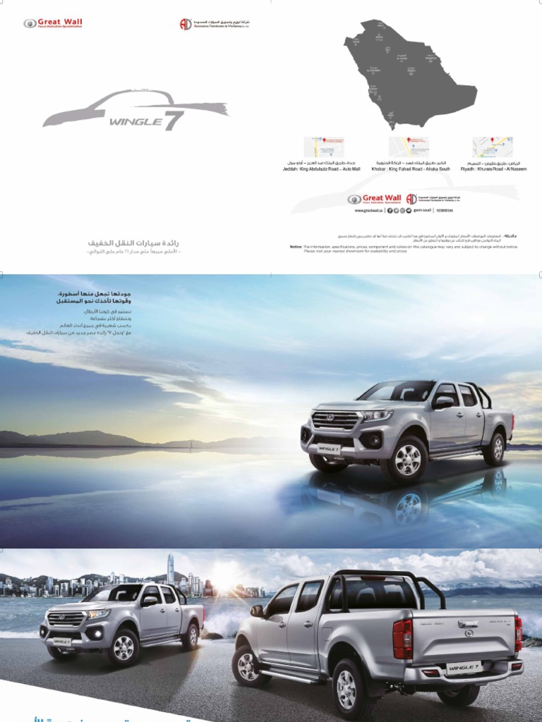 Wingle 7 Final Catalogue Compressed 1 | PDF