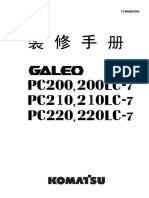 PC200,220 7装修手册 (All)