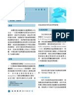 嘉醫診所院長 壢新醫院家庭醫學科主治醫師 關鍵字: Rhabdomyolysis