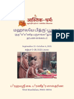 MahalayaPaksha Drik Tamil