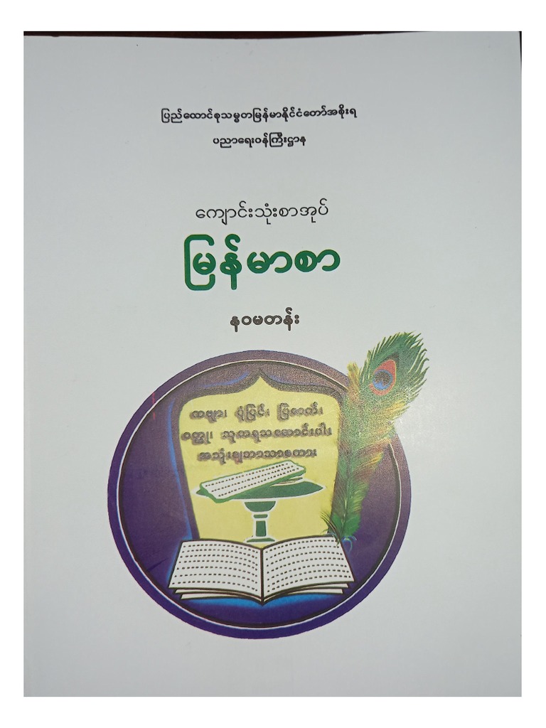 Grade 9 myanmar new course pdf
