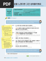 Bab 40 | PDF