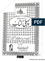 Urdu Ki Paheli Kitab