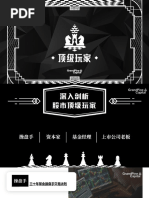 ミセス　10 & “Harmony” COMPLETE BOX The Trader S Classroom Collection | PDF