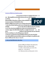 เอกสาร PDF