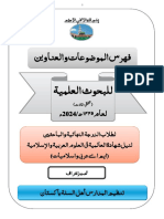 Unwan-e-Maqalat-Annual-2024 (Tanzeem Ul Madaris Ahle Sunnat Pakistan)