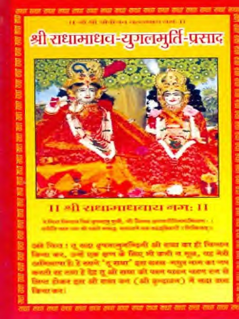 Radha Krishna Hindi Text Resources | PDF | Krishna | Hinduism