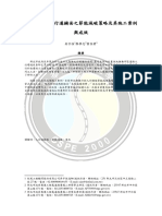 10711-節能減碳應用於鋪面工程 新北市目前人行道鋪面之節能減碳策略及其施工案例與成效