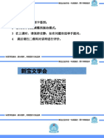 SPC&MSA基础知识 (研发中心开发工程师部门经理）