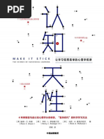 阅读的方法- 罗振宇| PDF