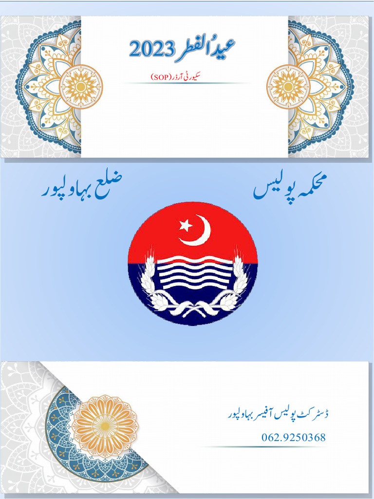 1-Eid SOP 2023 | PDF