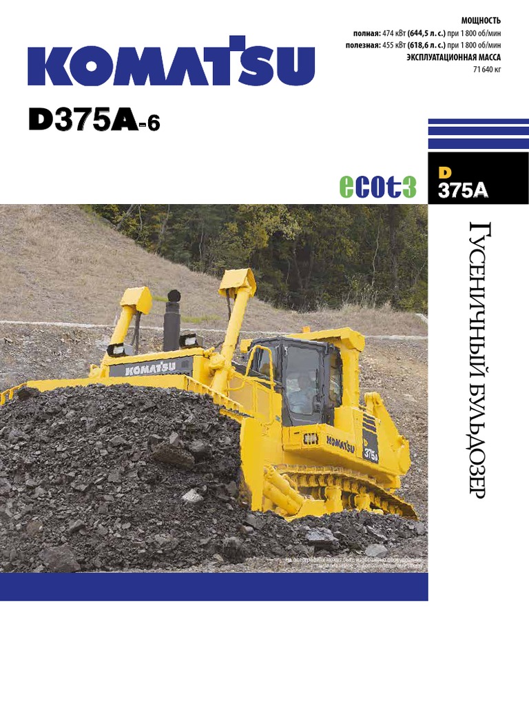 D375a 6 2021 | PDF