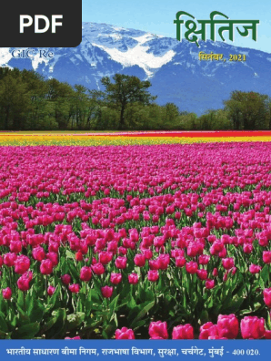 Kshitiz Magazine September 2021 | PDF
