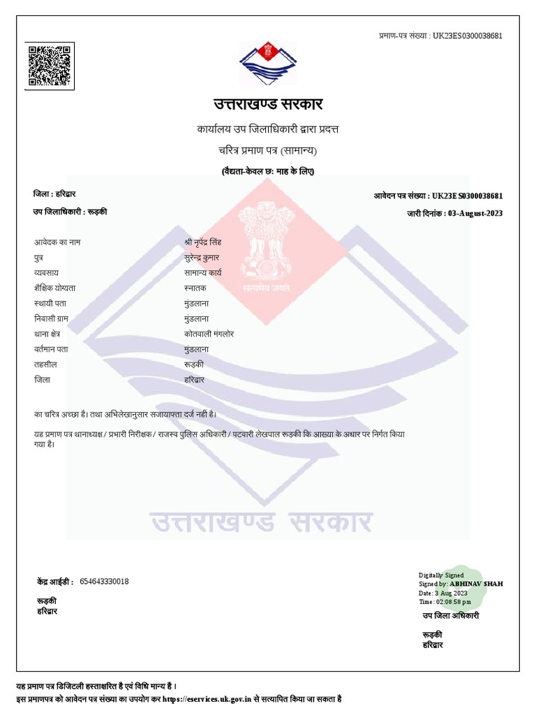 UK23ES0300038681 Certificate | PDF