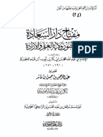 مفتاح دار السعادة ومنشور ولاية العلم والإرادة ط المجمع 2