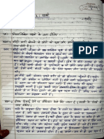 Hindi X - Sakhi Notes