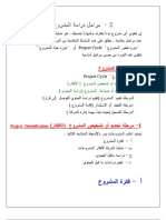 دراسة جدوى