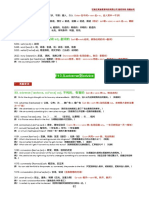 第05单元13 15讲义