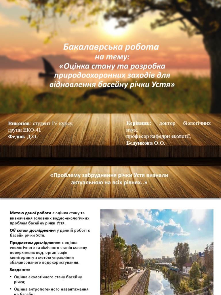 Федюк | PDF
