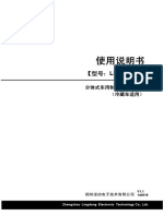 LDRP1181】: Zhengzhou Lingdong Electronic Technology Co., Ltd