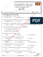 Grade 05 Buddhism 2nd Term Test Paper With Answers 2019 Sinhala Medium North Central Province