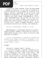 孫文上李鴻章陳救國大計書