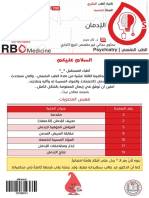 6 الإدمان