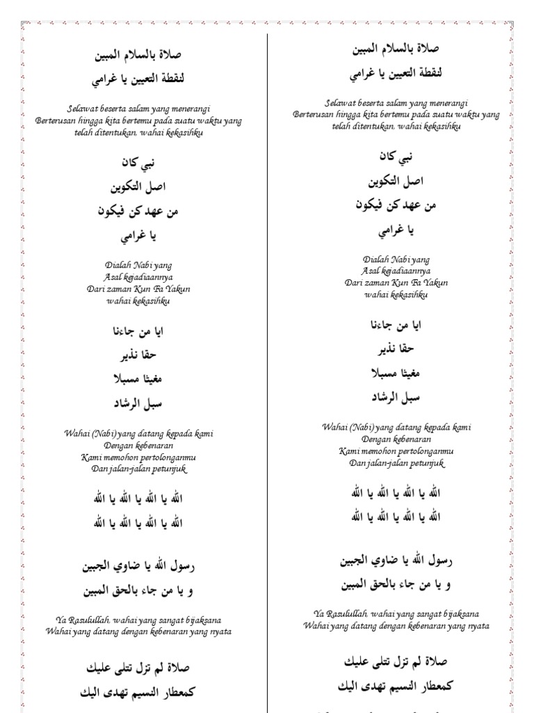 صلاة بالسلام المبين  PDF