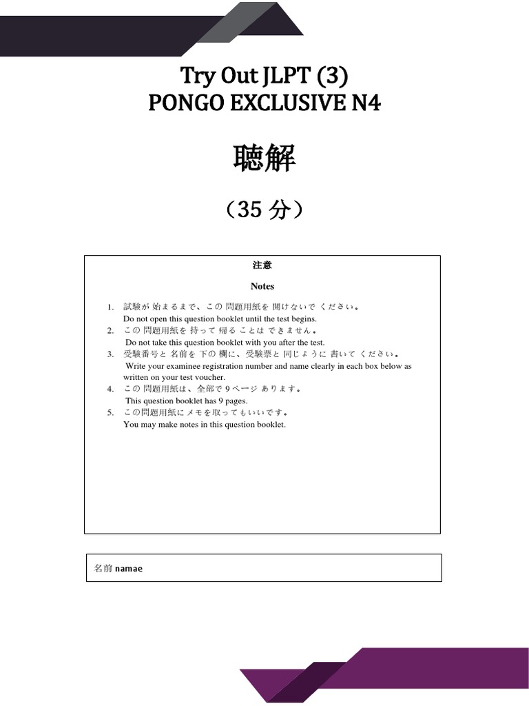 人気メーカー・ブランド - (3) n4 Out Try - 2 Choukai PDF | 語学・辞書・学習参考書