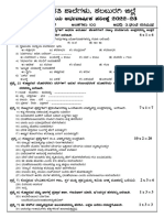 Final Kannada 9th Class