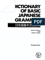 A dictionary of basic Japanese grammar 日本語基本文法辞典 - A dictionary of basic Japanese grammar Nihongo kihon bunpō jiten (PDFDrive)