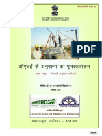 Handbook On Review of Maintenance of Schedule For OHE - Hindi