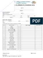 Adangal Correction Application Form