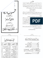 Armagan-E Ajam by Uzair Ahmad Siddiqi (Urdu)