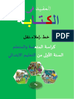 كراسة الخط