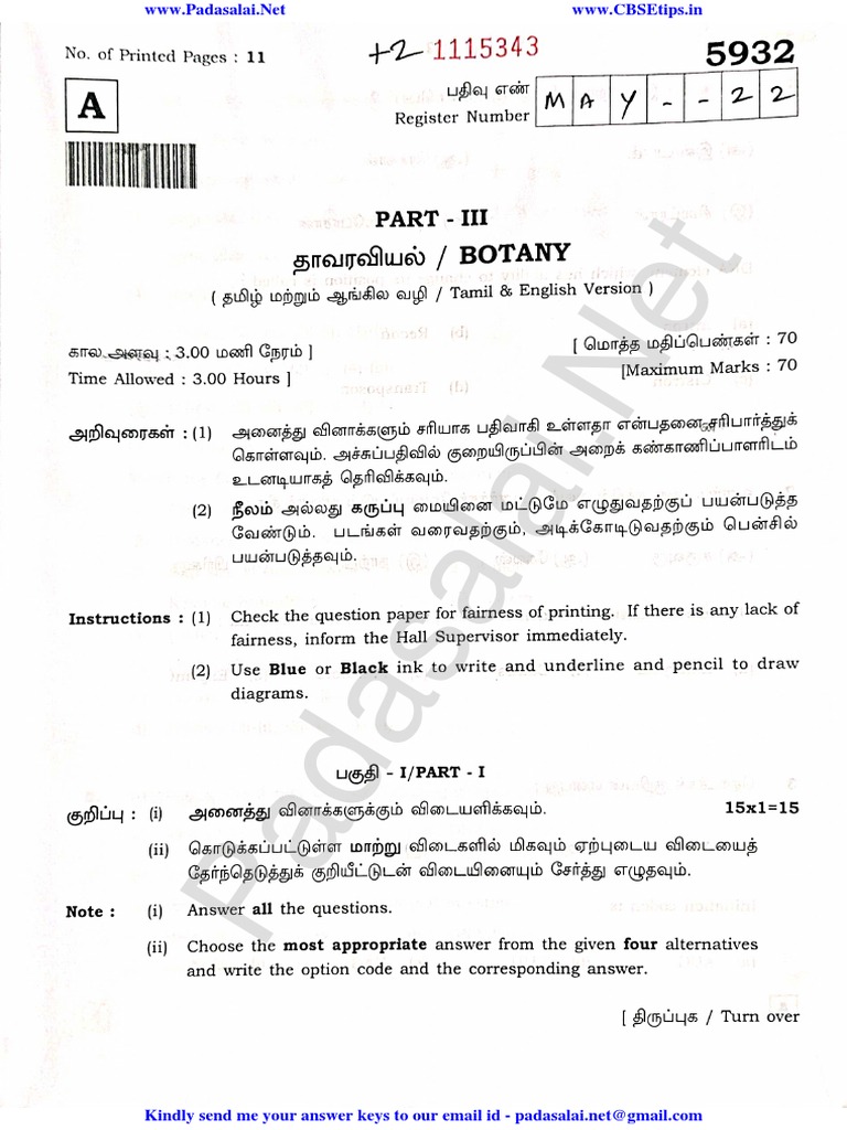 12th Botany Original Question Paper For Public Exam 2022 PDF Download | PDF