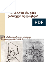 IX Klasi, XVII-XVIII Saukuneebis Qartuli Xelovneba