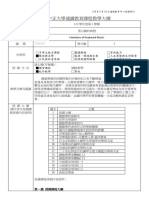 1121黑白鍵的綺想授課大綱