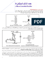 كتاب تعلم الالكترونيات من الصفر 11